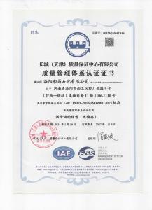 質(zhì)量管理體系認(rèn)證證書